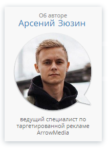 Об авторе: Арсений Зюзин